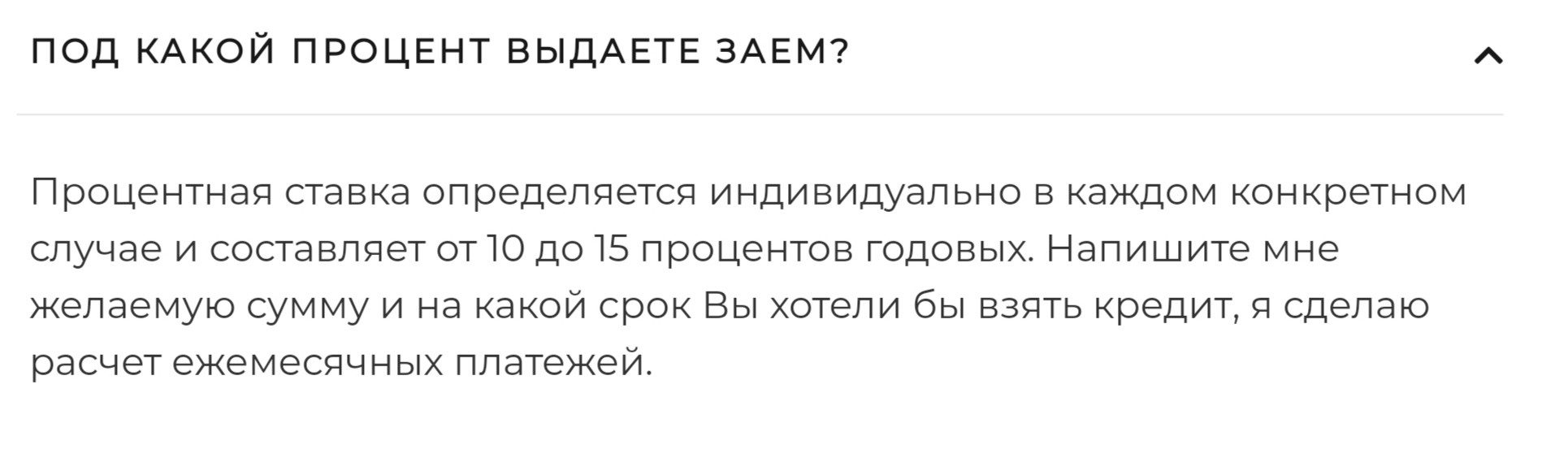 пащенко константин павлович кредитор обзор