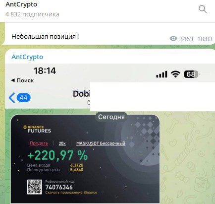 AntCrypto телеграм