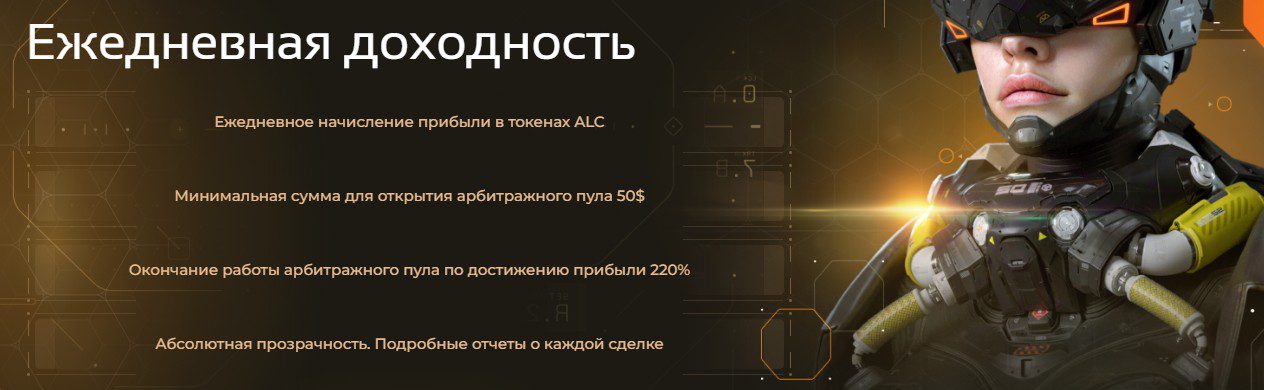 https ailice trade обзор сайта