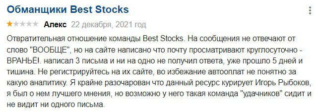 Best Stocks