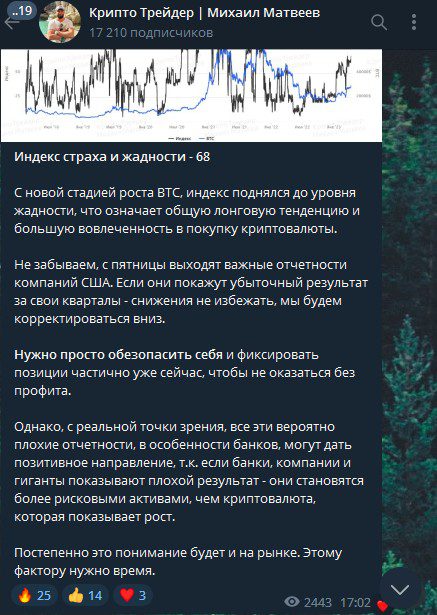 Михаил Матвеев телеграм