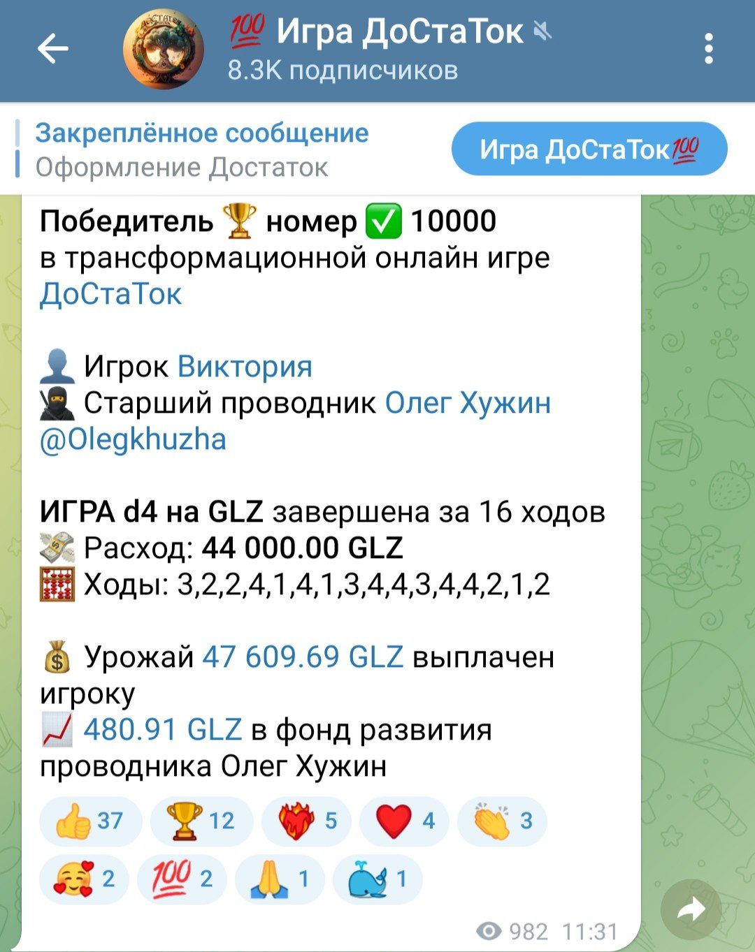 Телеграм Игра Достаток обзор