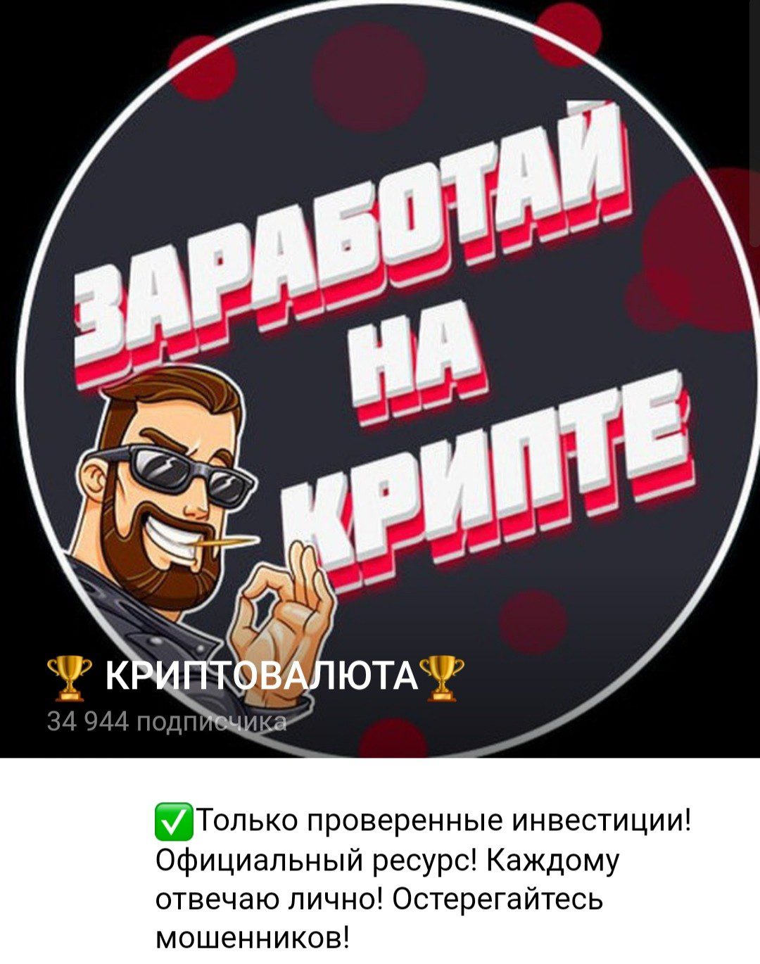 Телеграм Officialdmitry