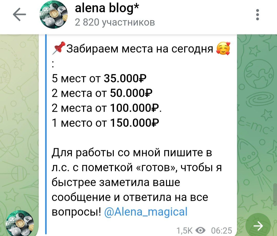 Alena magical условия инвестирования