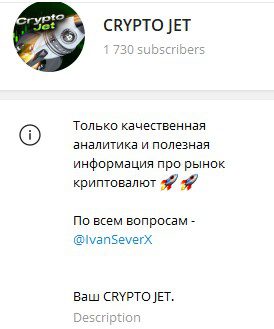 CRYPTO JET телеграм