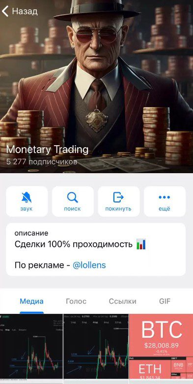 Телеграм Monetary Trading