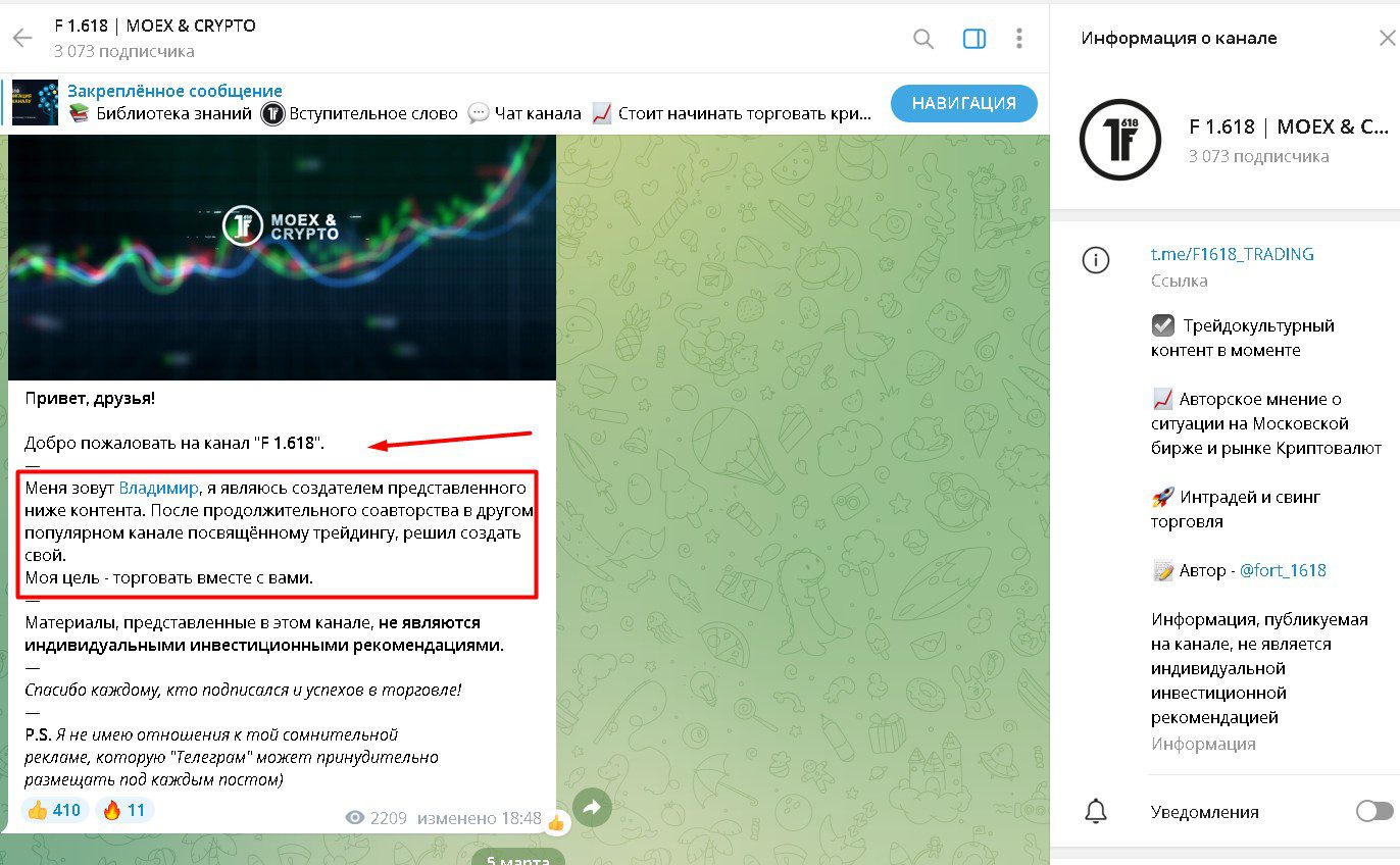 F 1.618 Mоех Crypto телеграм