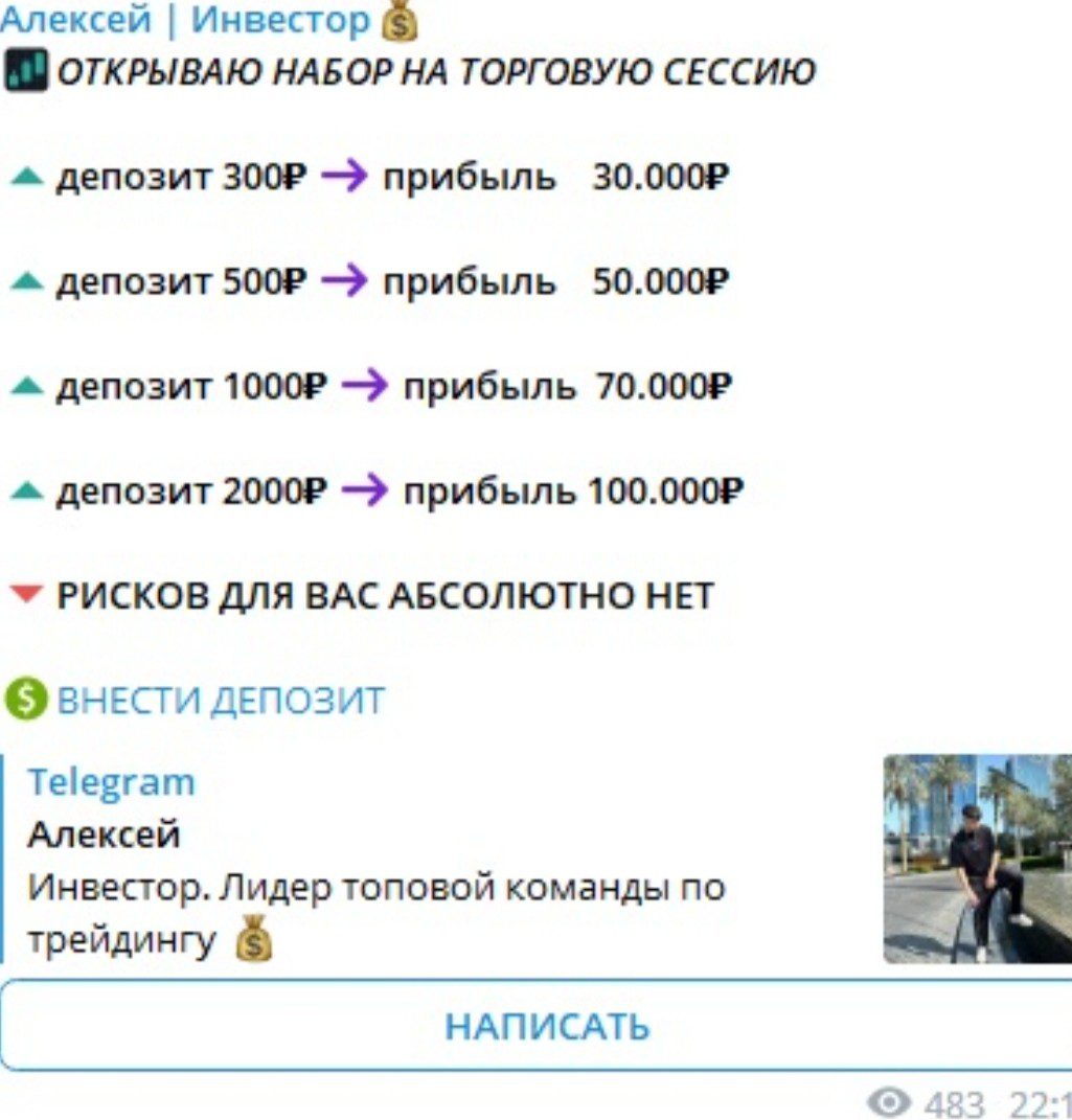 алексей инвестор обзор