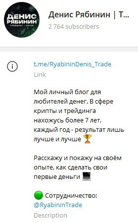 RyabininTrade телеграм