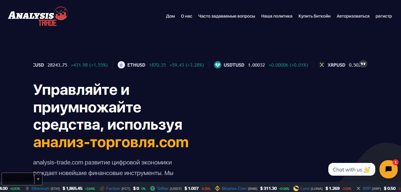 Trade Analysis обзор сайта