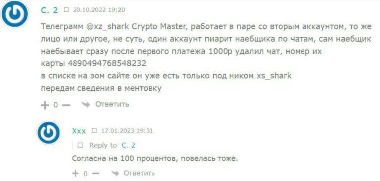 xs shark телеграмм отзывы клиентов