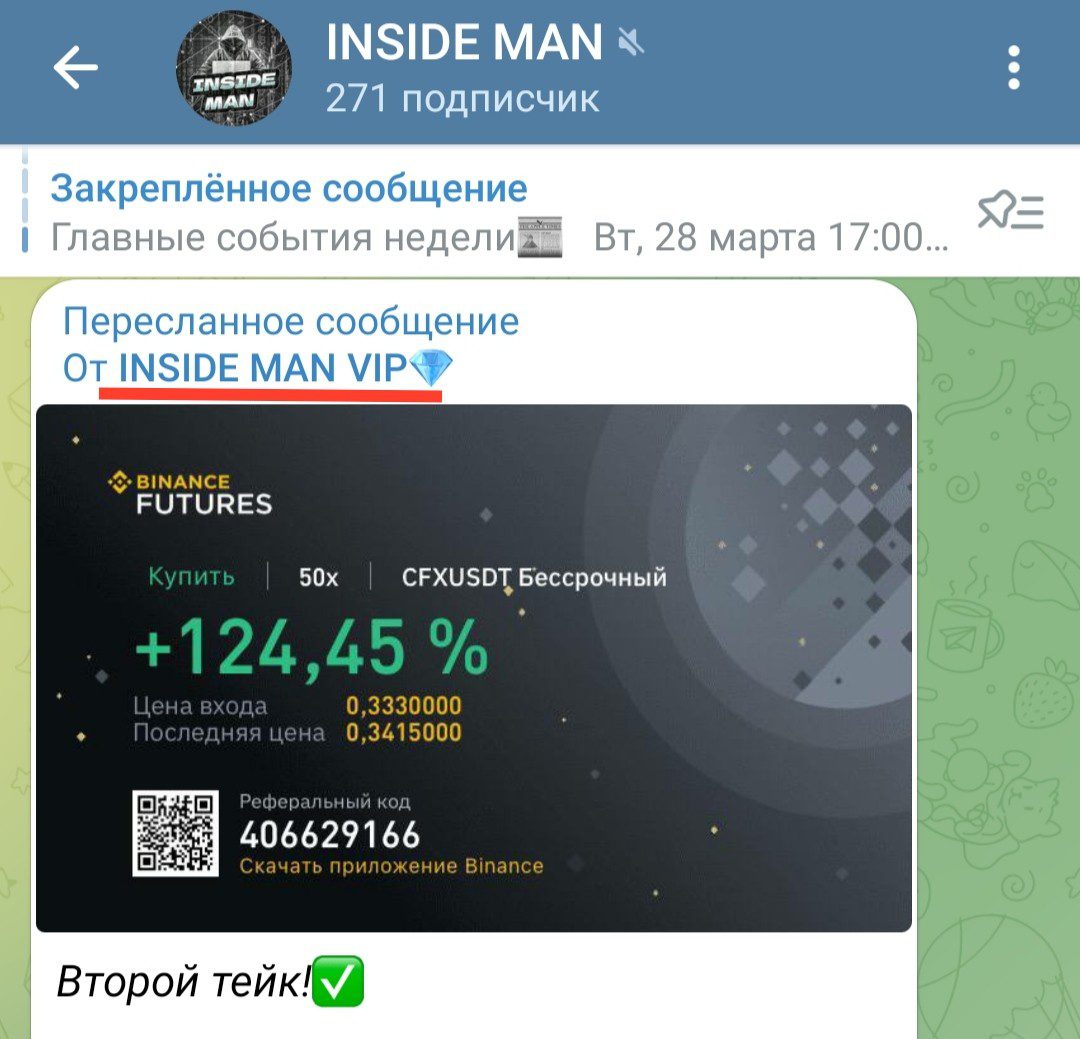 Inside Man сигналы