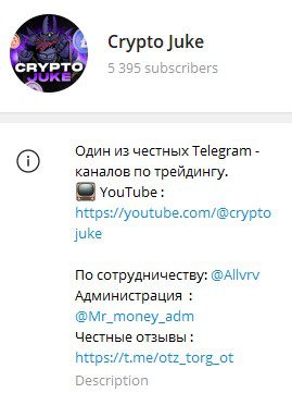 Телеграм Crypto Juke обзор