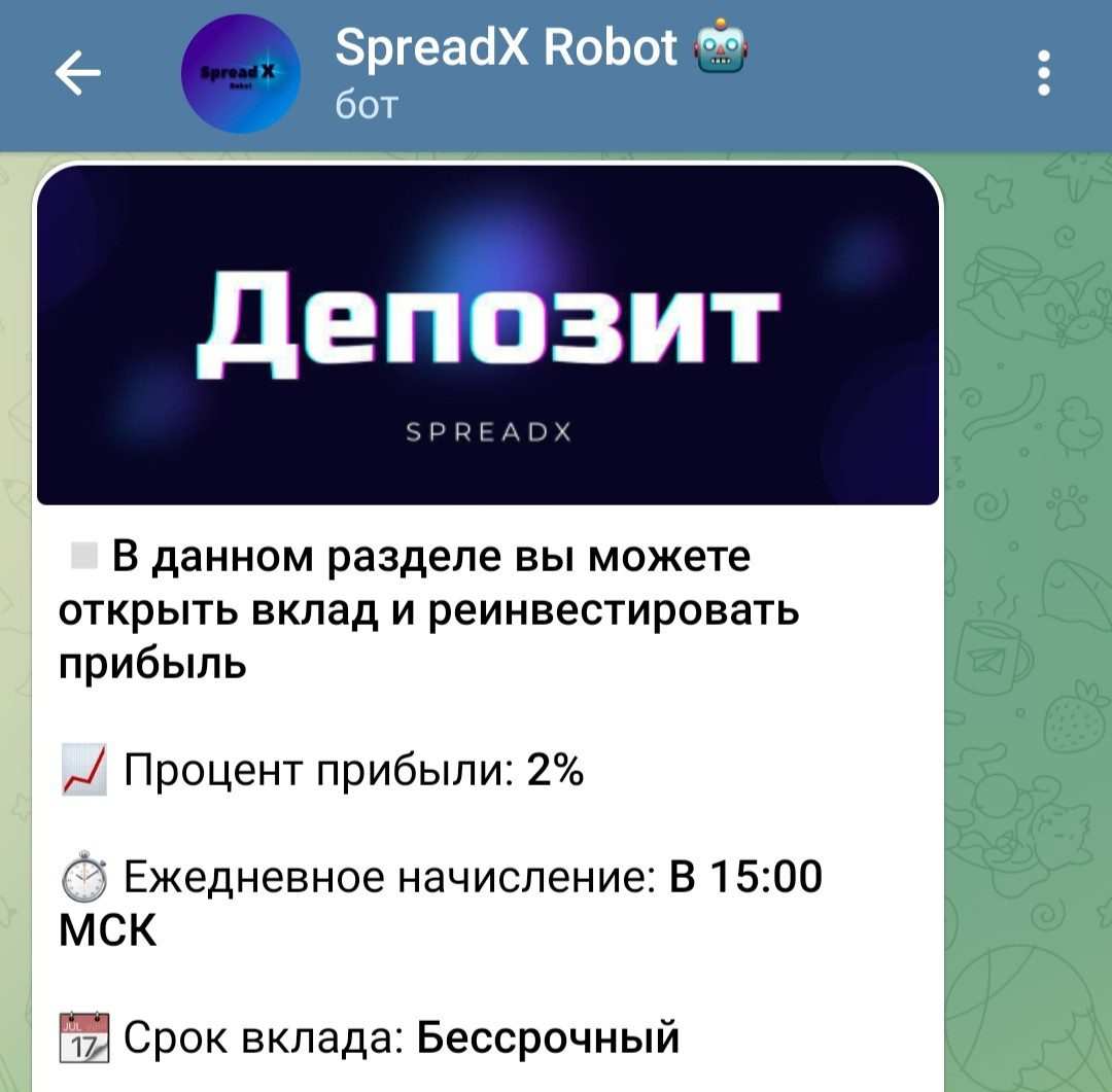 spreadx robot обзор