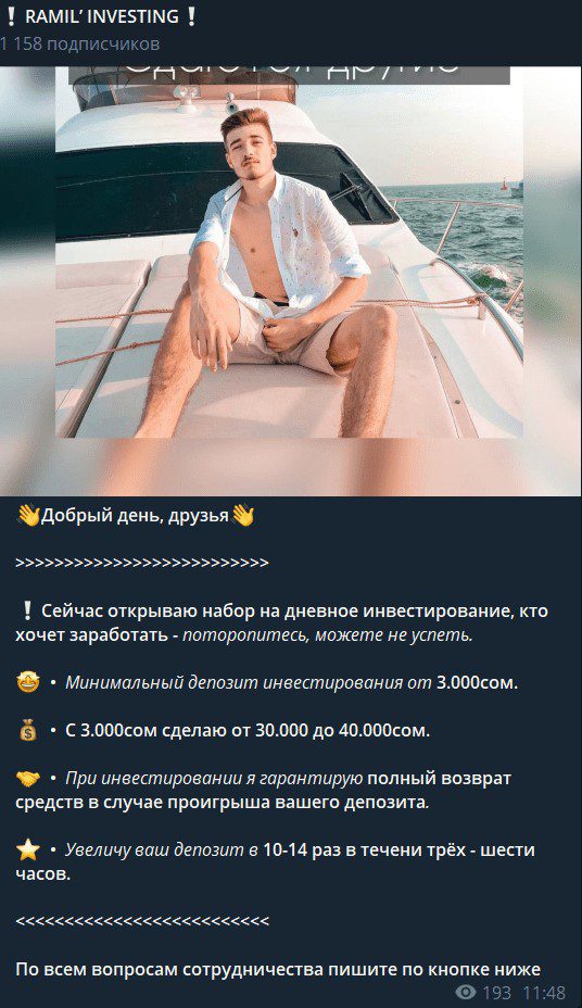 ramILInvestingg обзор проекта