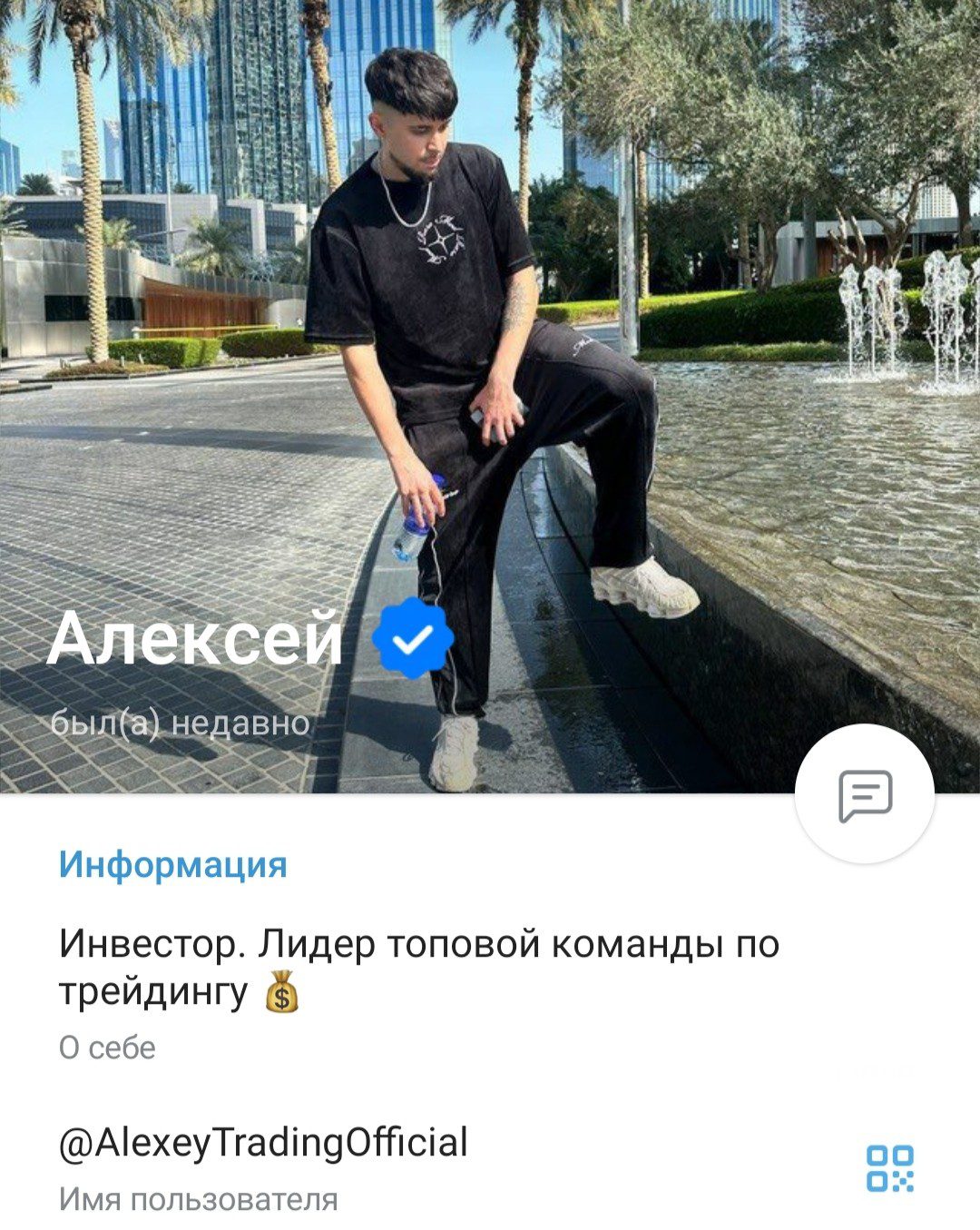 Телеграм alexeytradingofficial