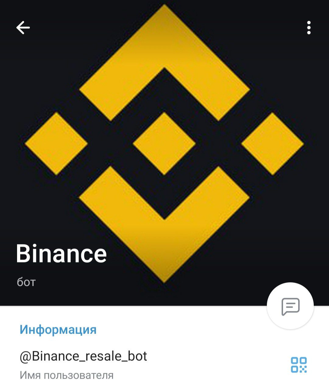 binance resale bot telegram обзор