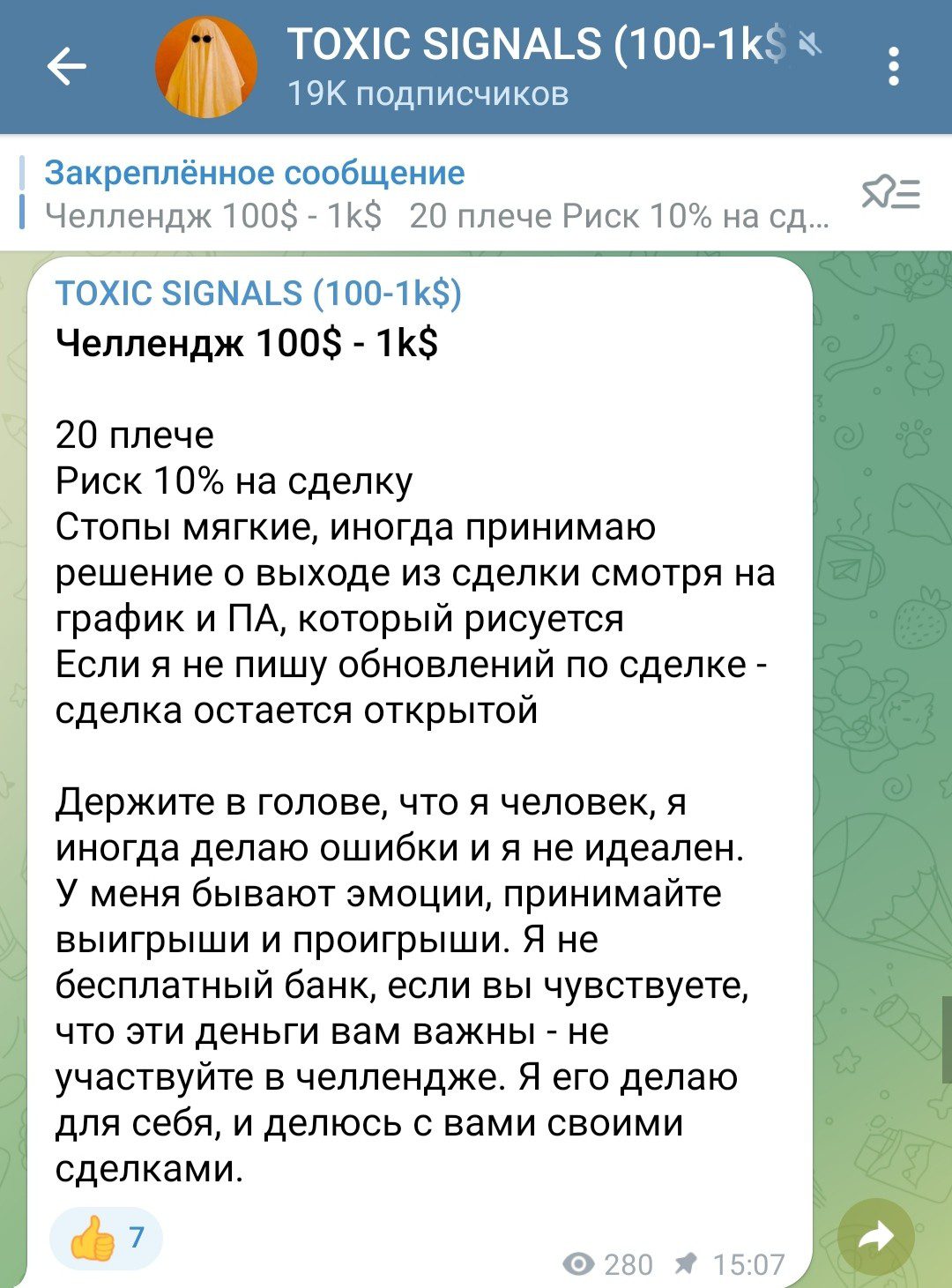 Токсик Сигналс телеграм обзор