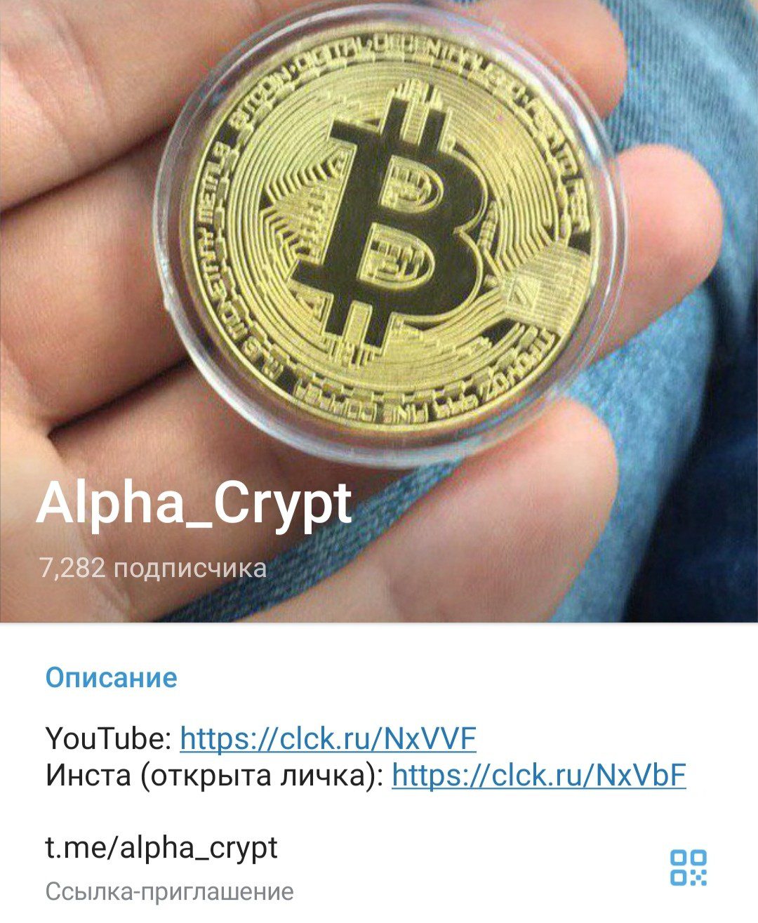 Альфа Крипт обзор проекта