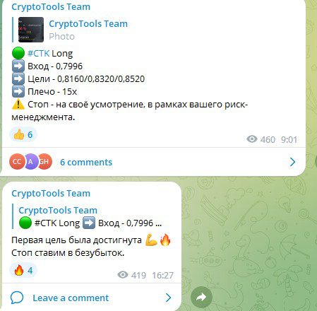 Alex Сryptoslivteam обзор проекта