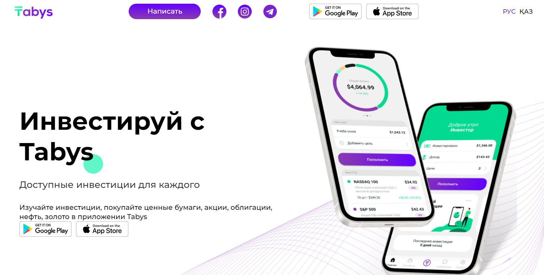 Tabys обзор проекта