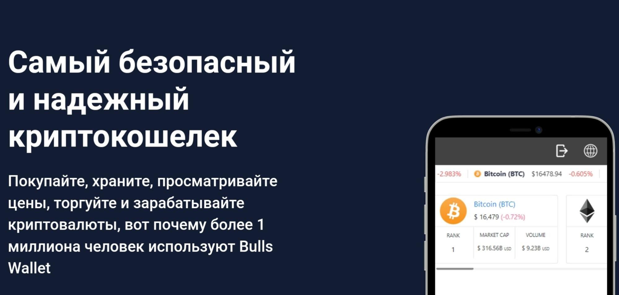 bulls wallet io обзор сайта