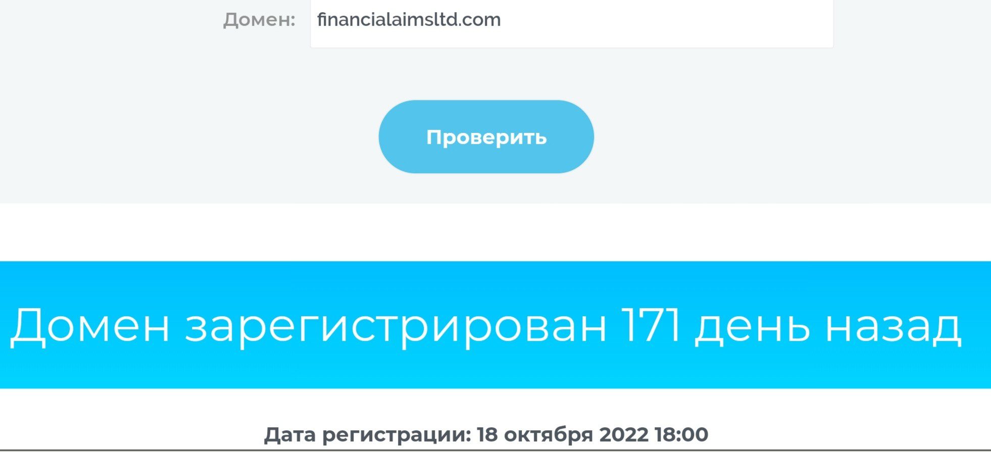 financialaimsltd домен