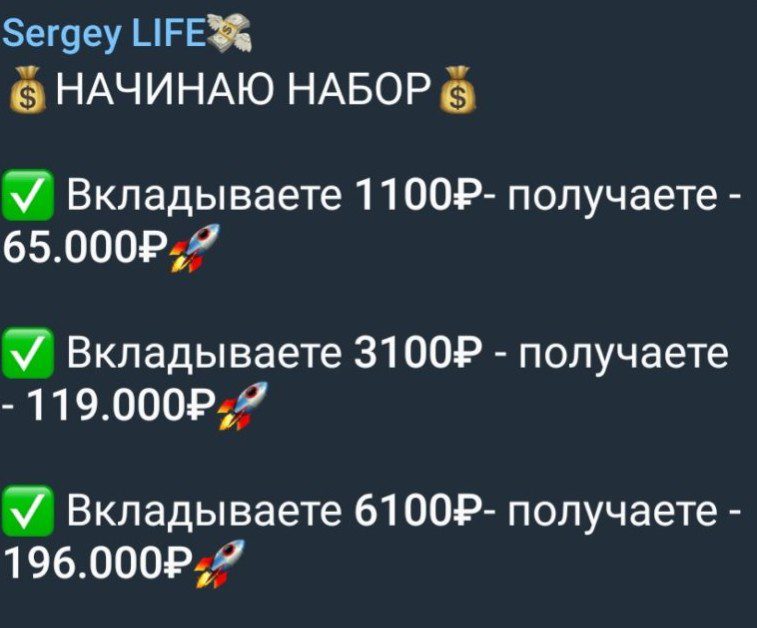 Условия сотрудничества с Sergeylife Tut