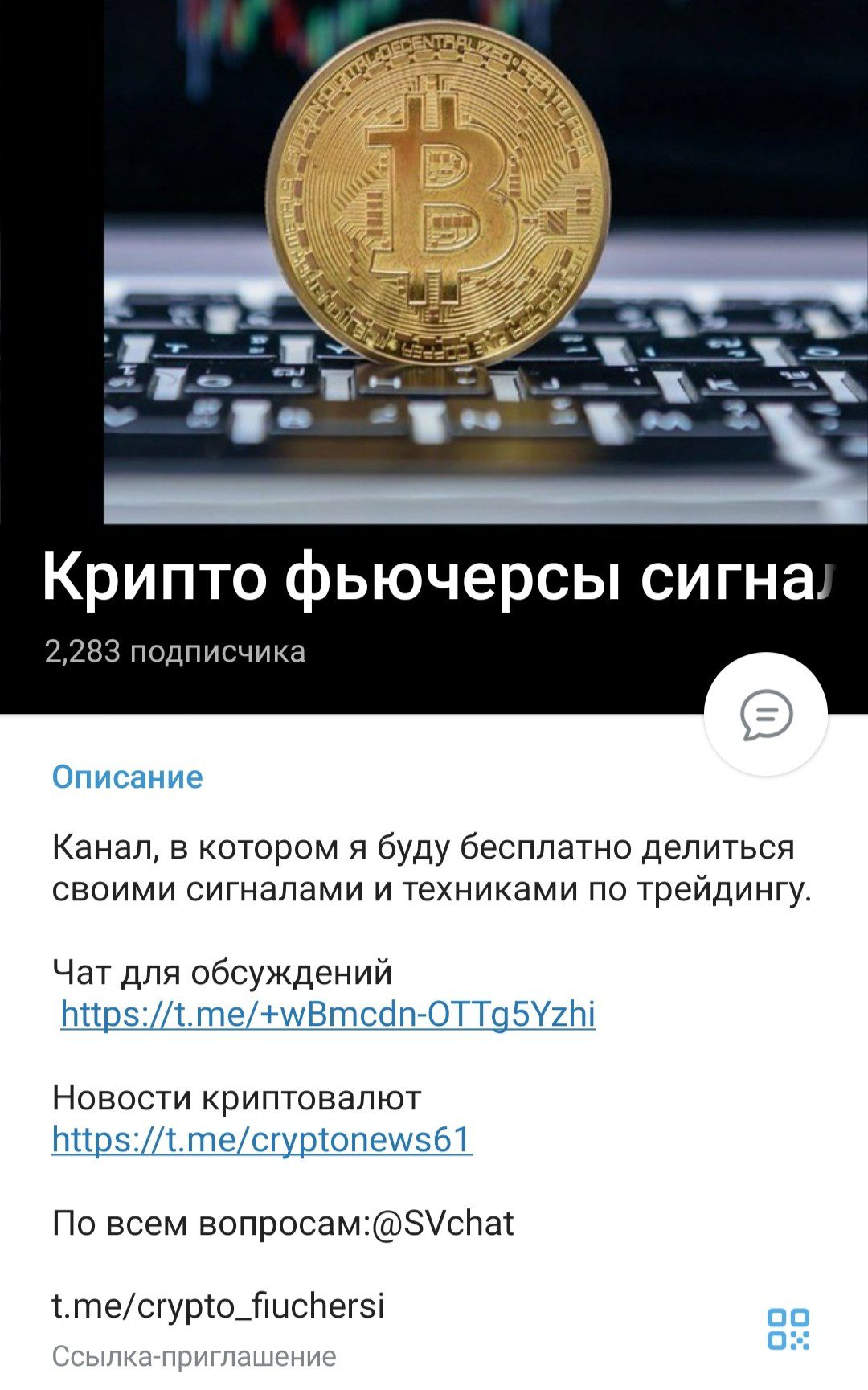 Телеграм Крипто Фьючерсы Сигналы