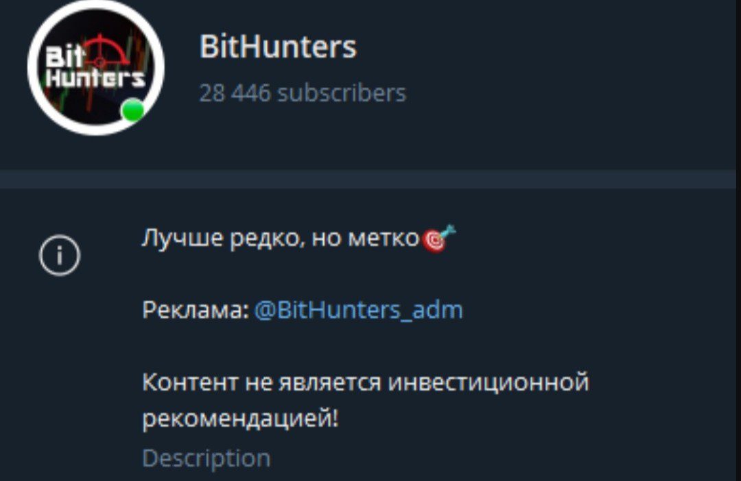 BitHunters телеграмм