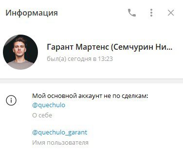 Никита Семчурин телеграм