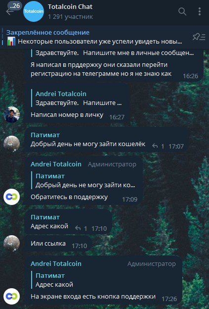 TotalCoin бот телеграм