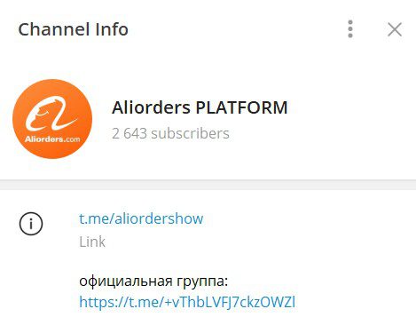 Телеграм Aliorders обзор