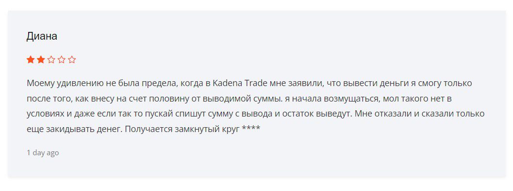 Отзывы о Kadena Trade