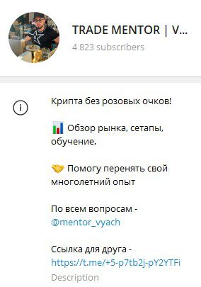 trade mentor телеграмм