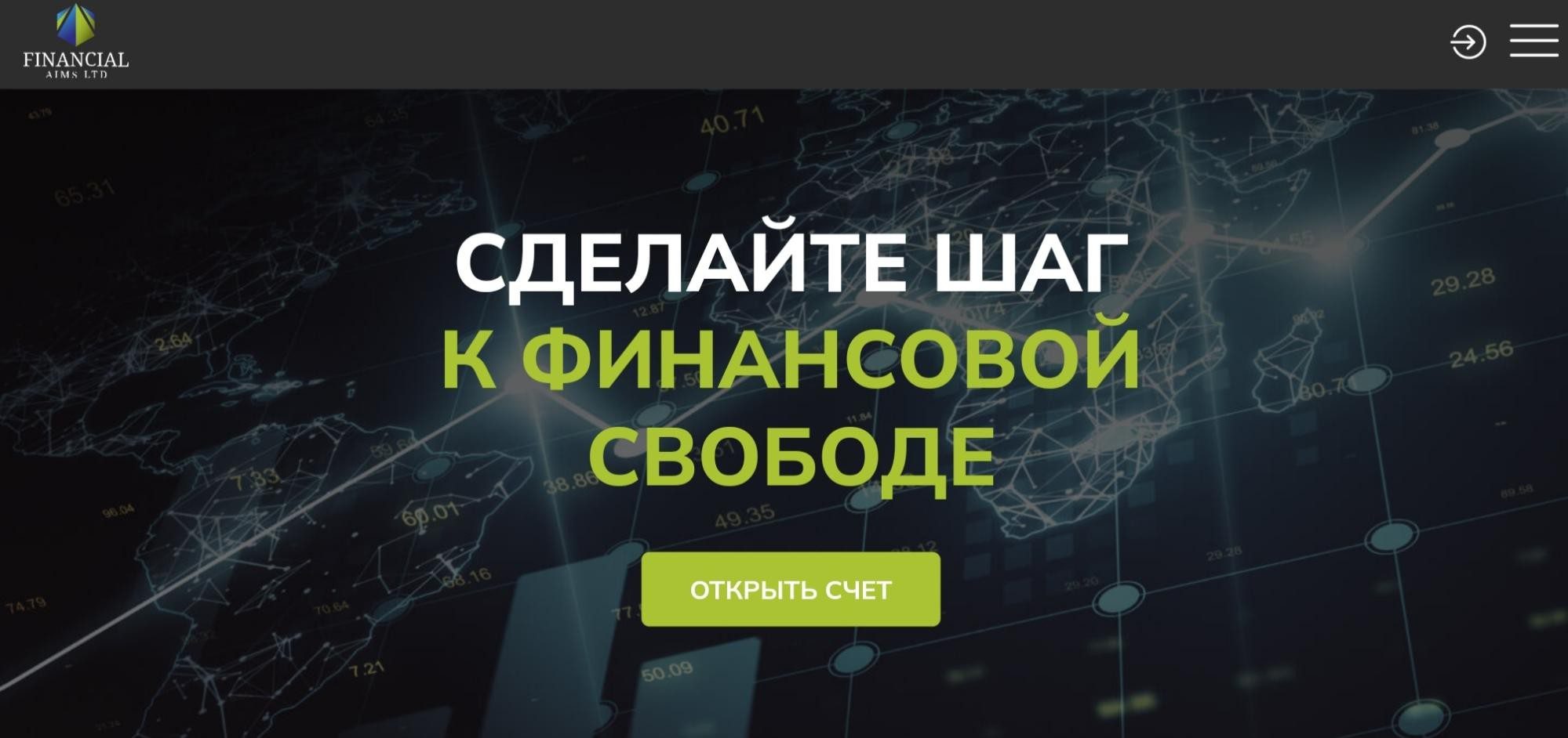 Financial Aims обзор сайта