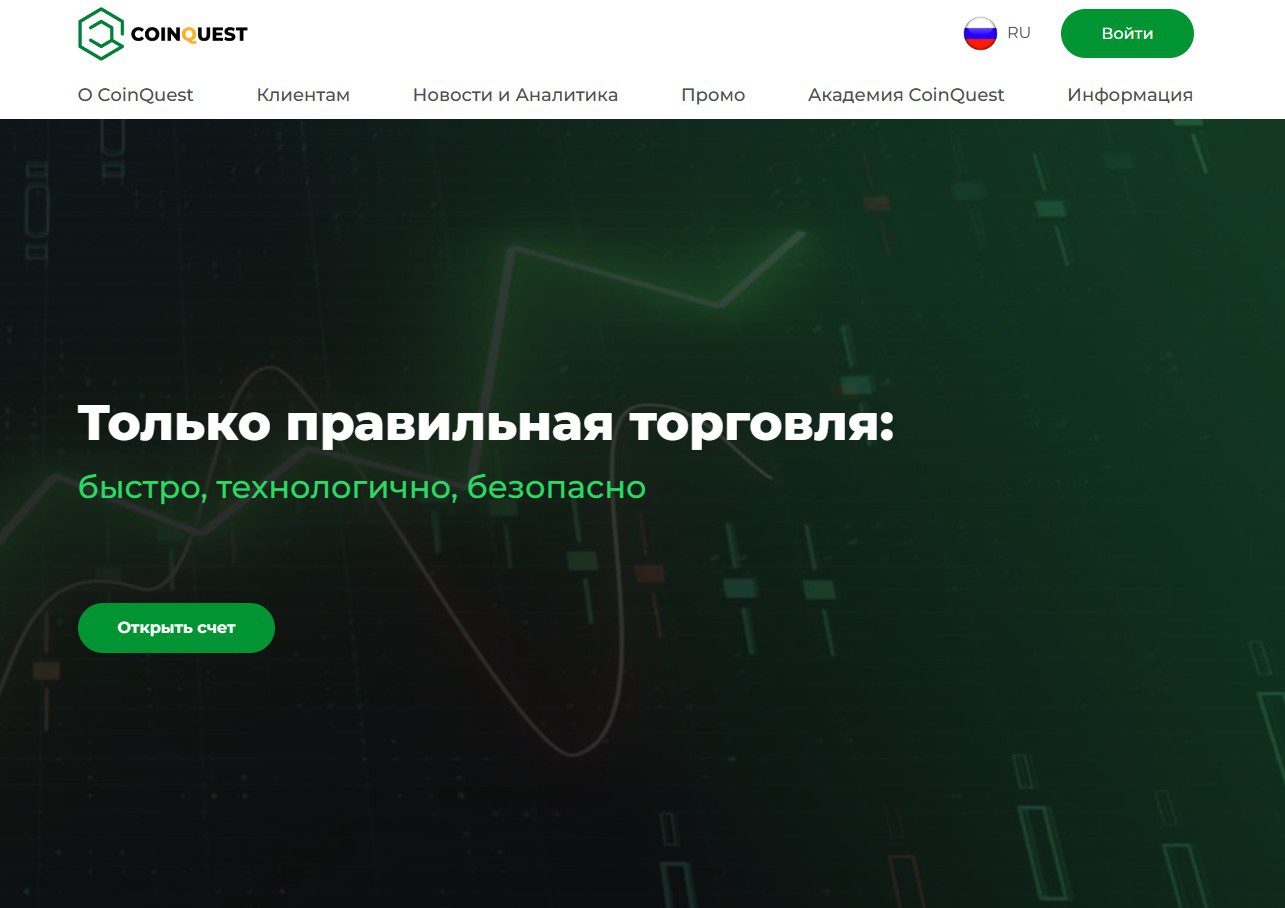 Coinquest обзор проекта