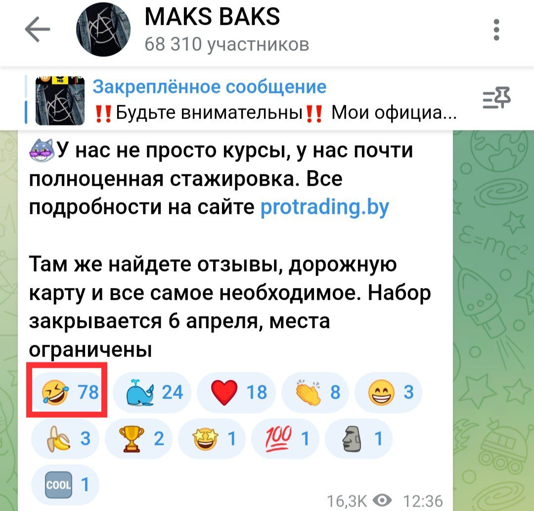 maks baks телеграм