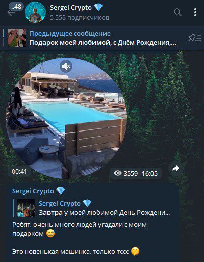 Sergeibtc телеграм