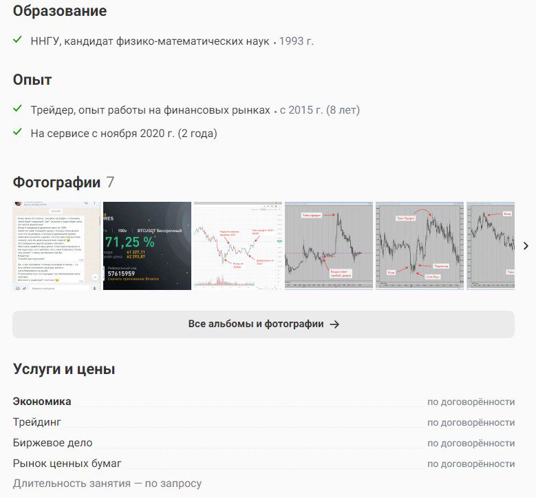 Владимир Окатьев Профи ру обзор