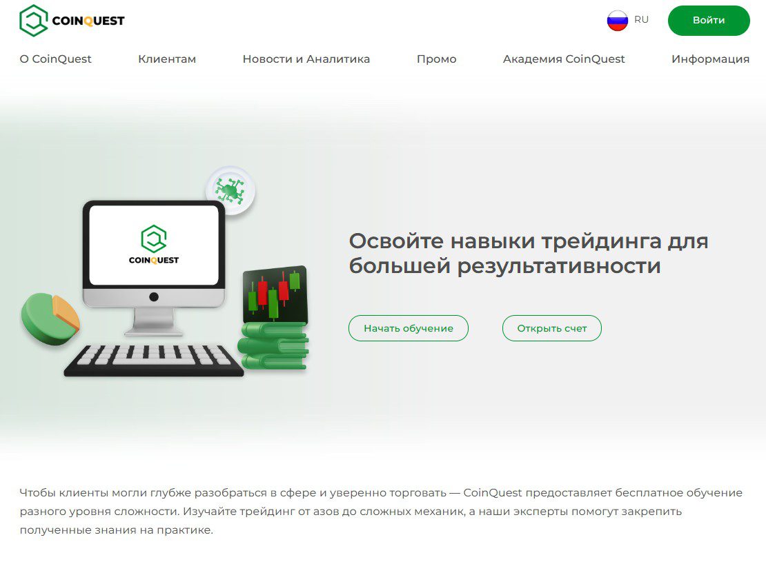платформа coinquest обзор