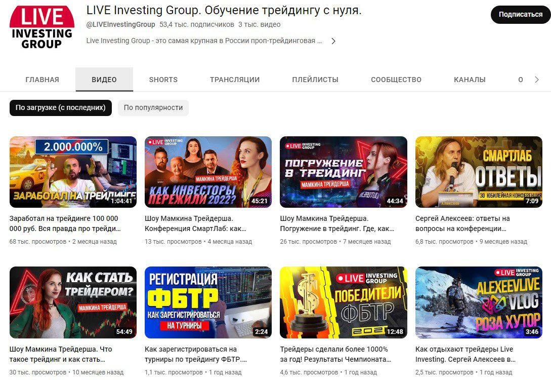 live investing group ютуб