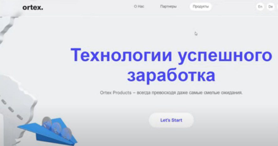 ortex ai обзор сайта