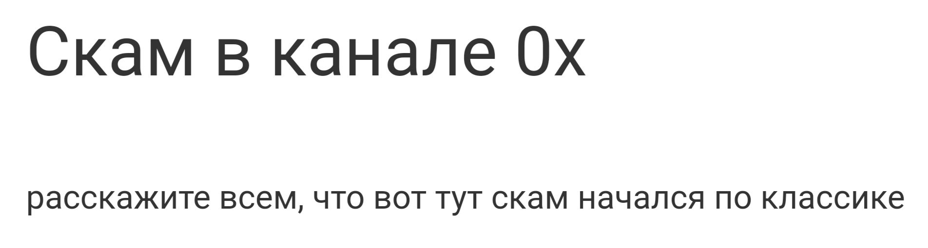 0x телеграмм