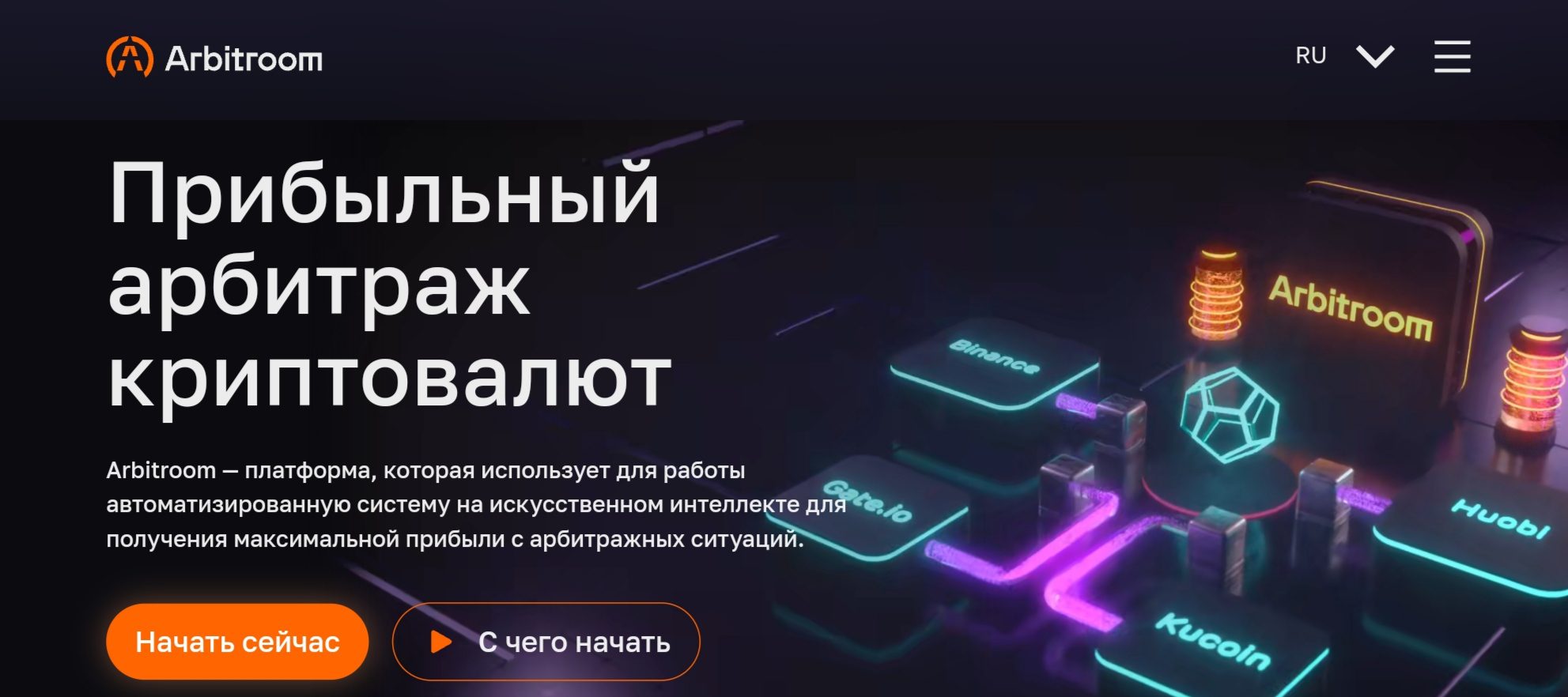 Arbittroom.pro сайт