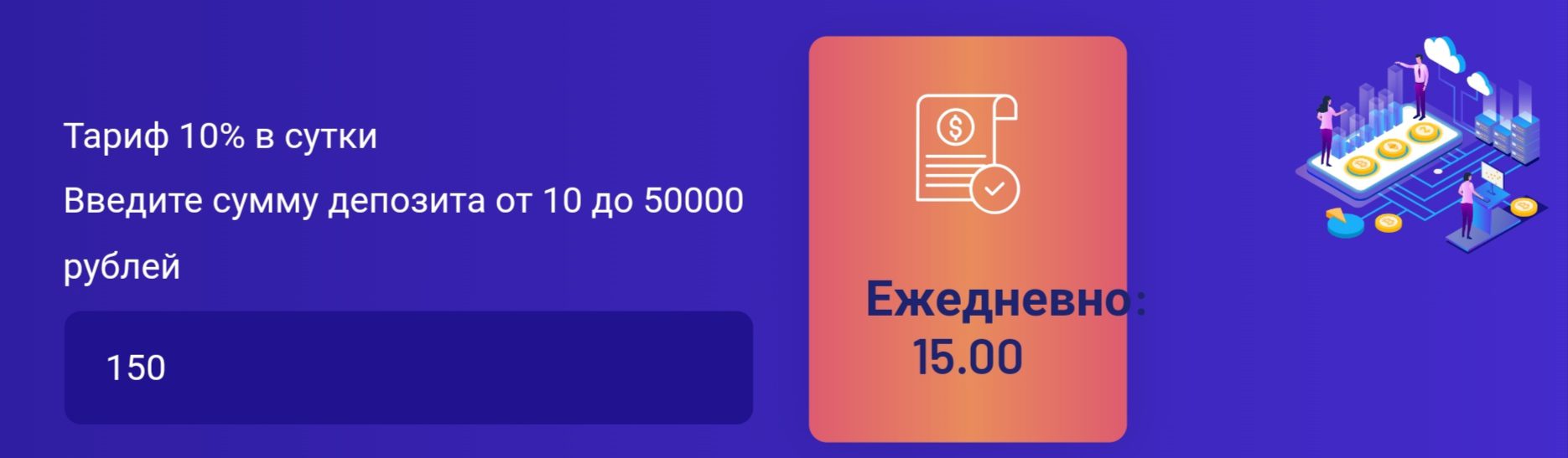 Bitercoin сайт