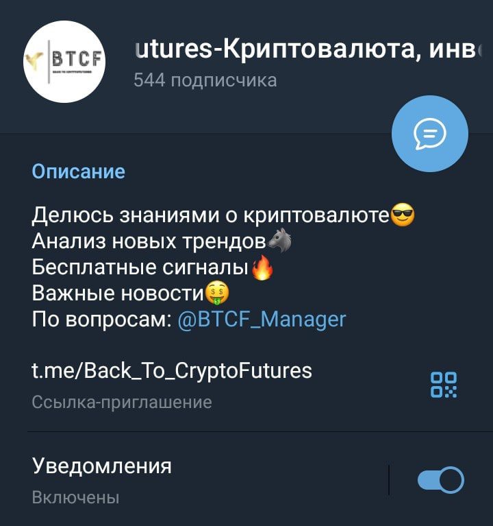 BTCF телеграмм