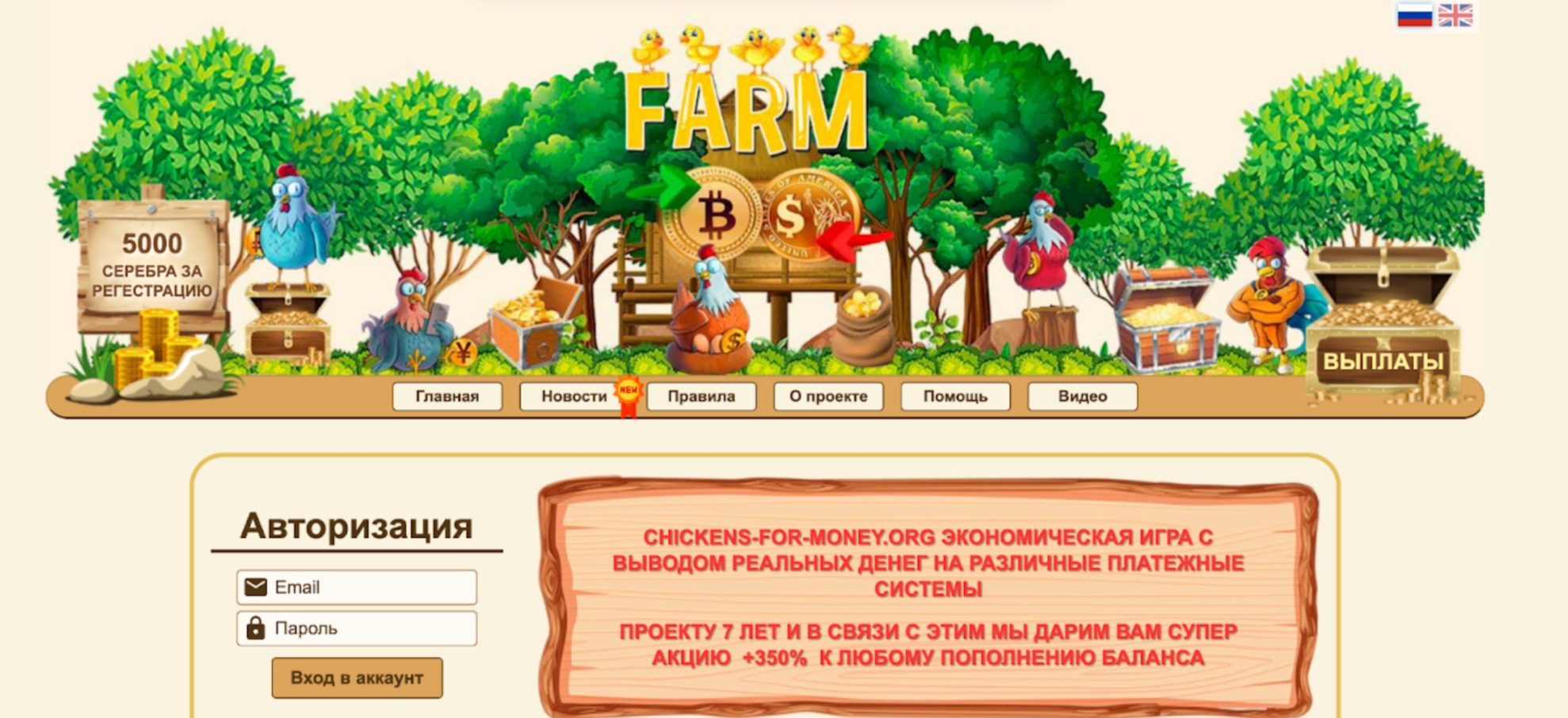 Chickens Farm сайт