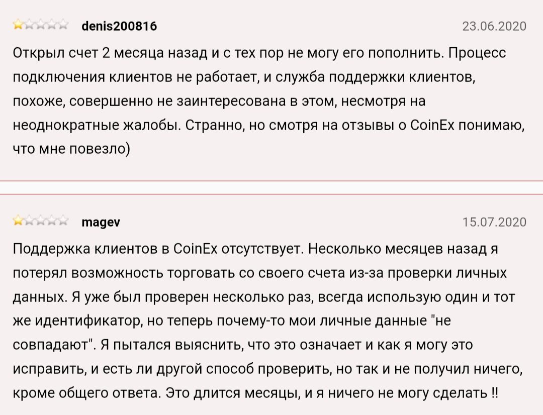 Coinex отзывы
