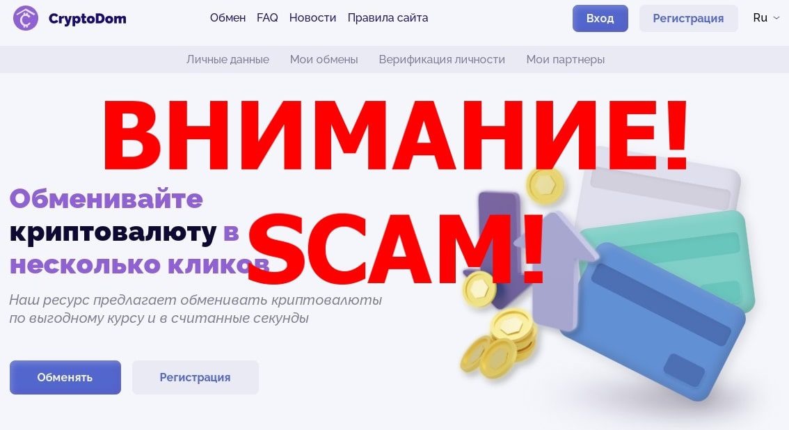 Crypto-Dom.com отзывы